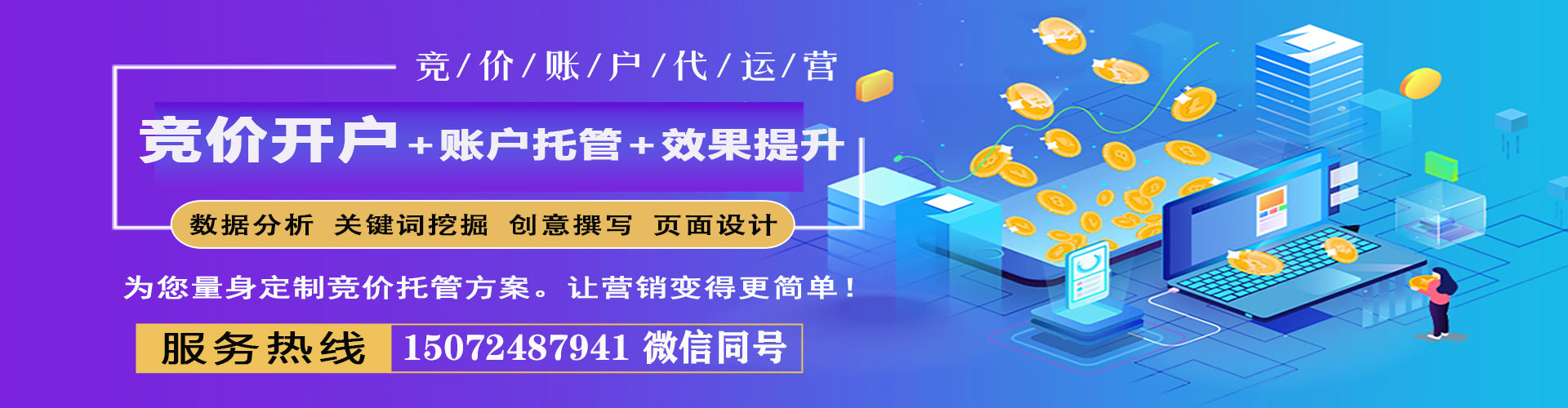讷河推广信息流